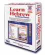 E-Z Hebrew Phrases